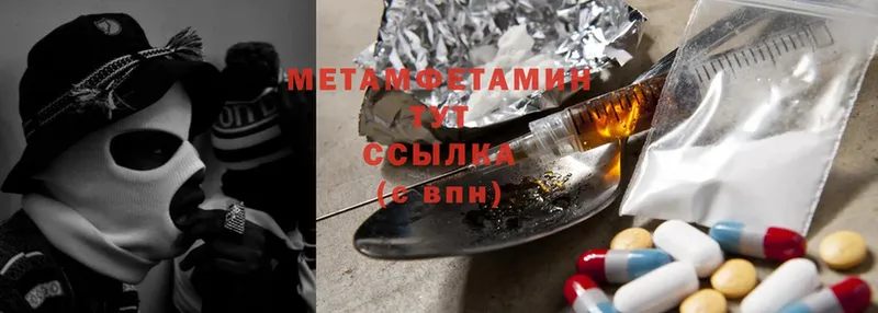 наркотики  Иланский  МЕТАМФЕТАМИН Methamphetamine 